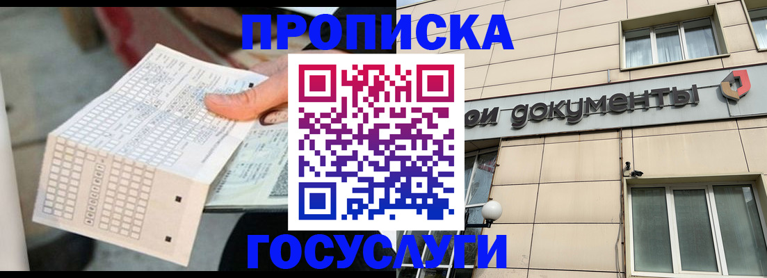 миграционный учет в Моздоке