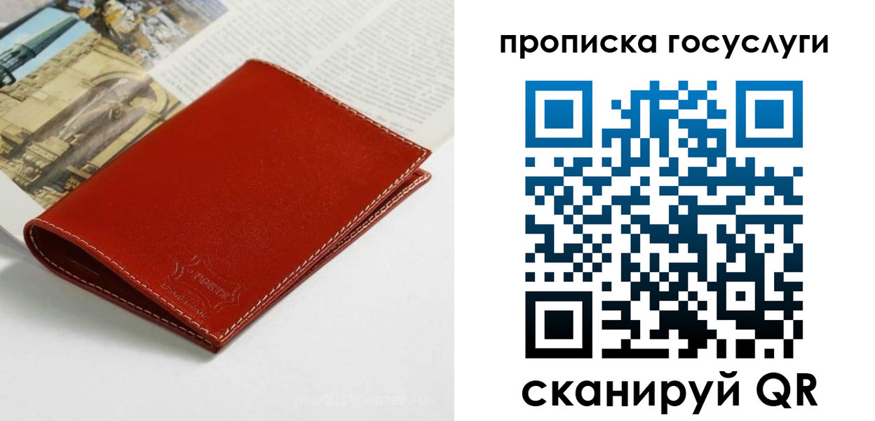 временная регистрация собственник в Моздоке