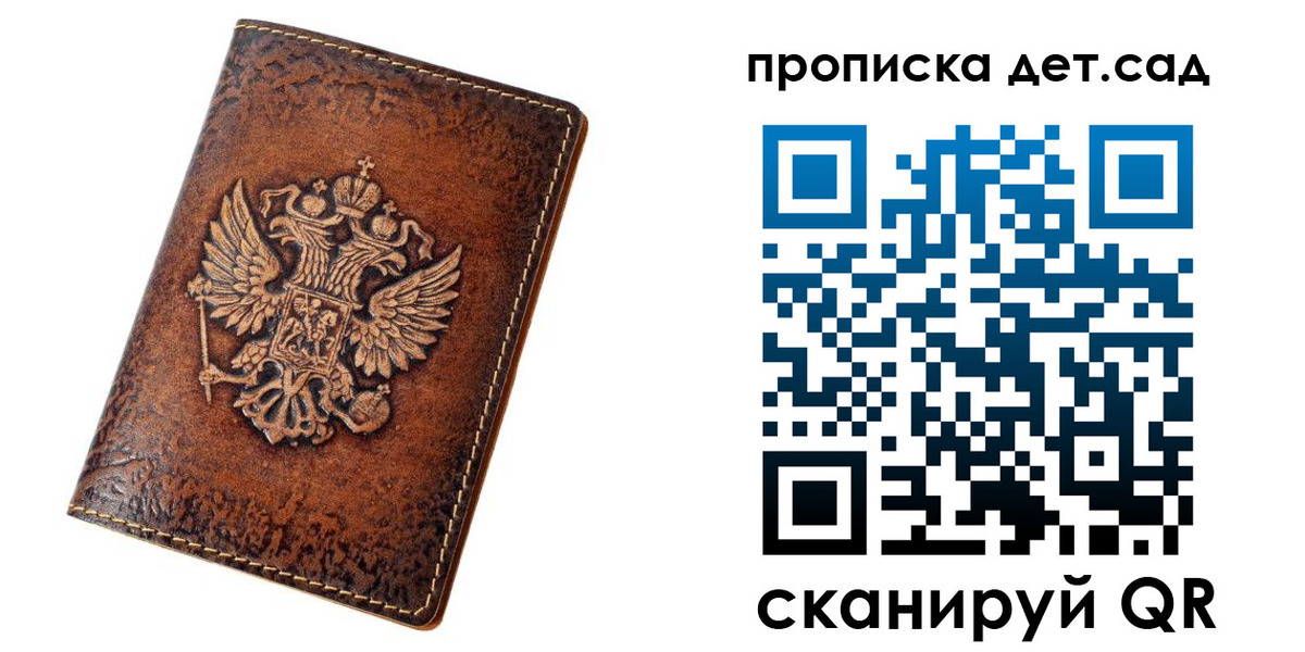 прописка регистрация в Моздоке
