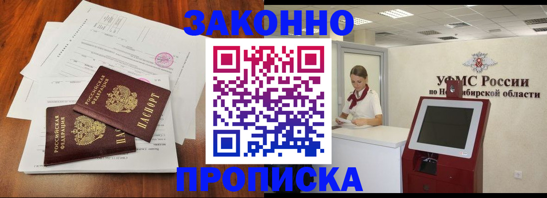 где прописаться в Моздоке