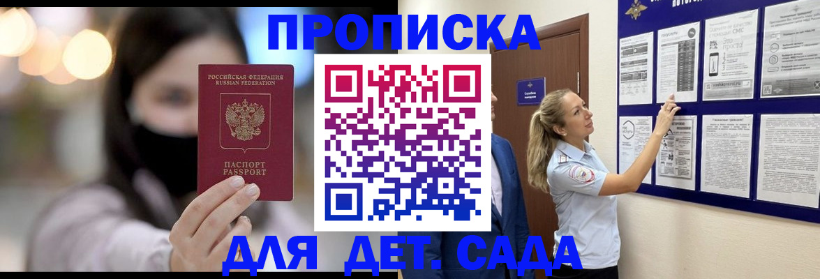 прописка поиск в Моздоке