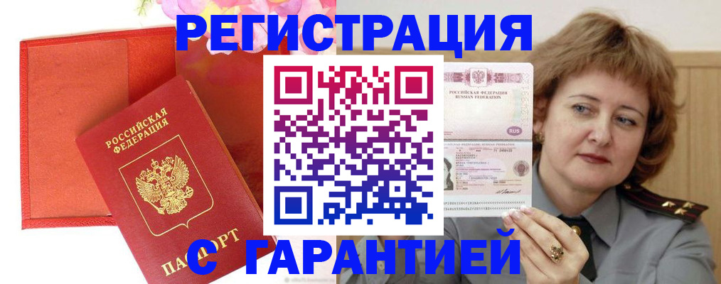 временная регистрация госуслуги в Моздоке