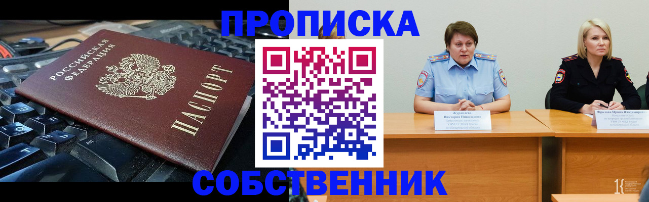 временная регистрация надежно в Моздоке