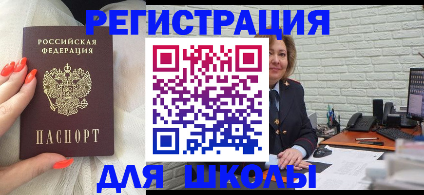 прописка для работы в Моздоке