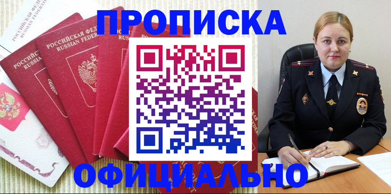 временная регистрация законно в Моздоке