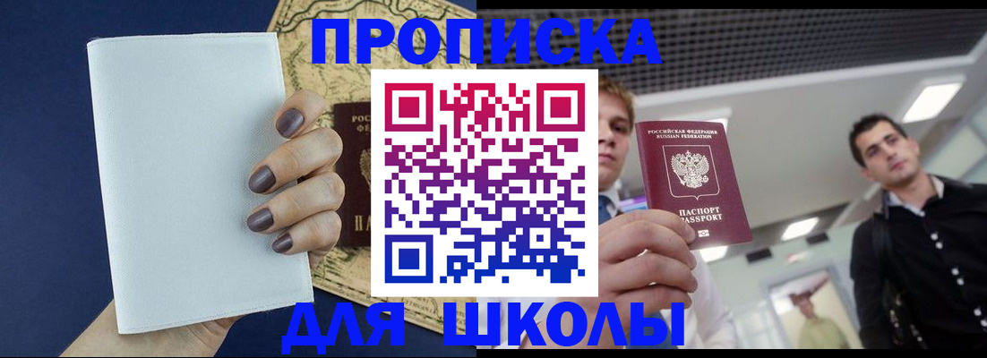 прописка поиск в Моздоке