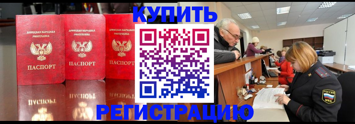 временная регистрация собственник в Моздоке