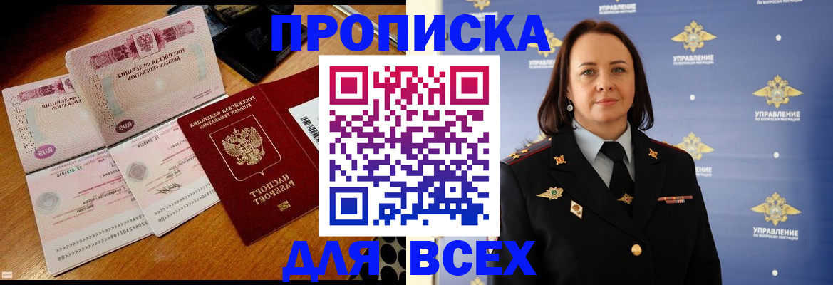 временная регистрация собственник в Моздоке
